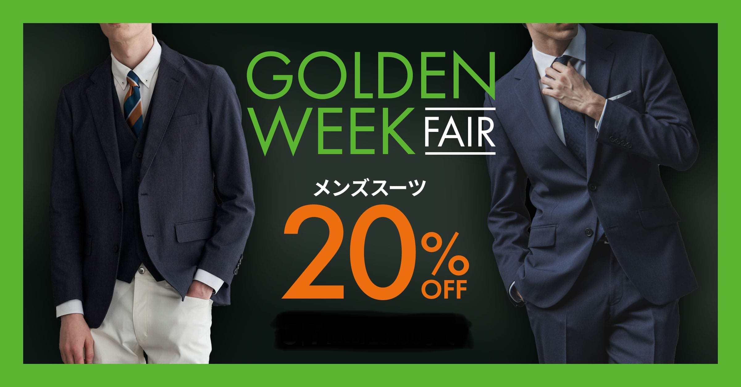 タカキューグループ【MALE&Co.サントムーン柿田川店】ゴールデンウィークフェア好評開催中