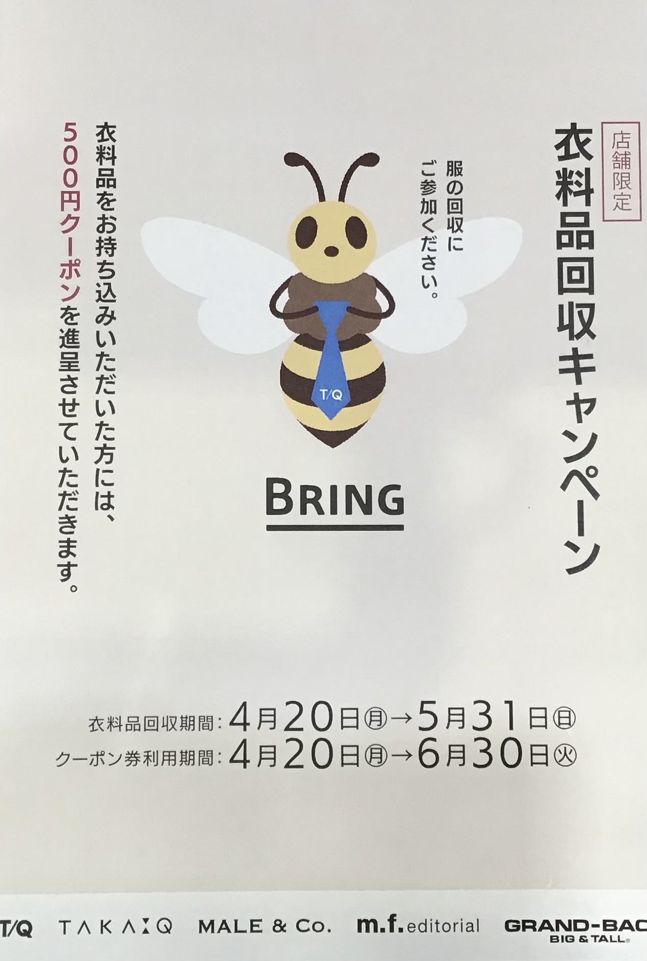 GWフェア開催中！【MALE&Co.イオンモール高松店】