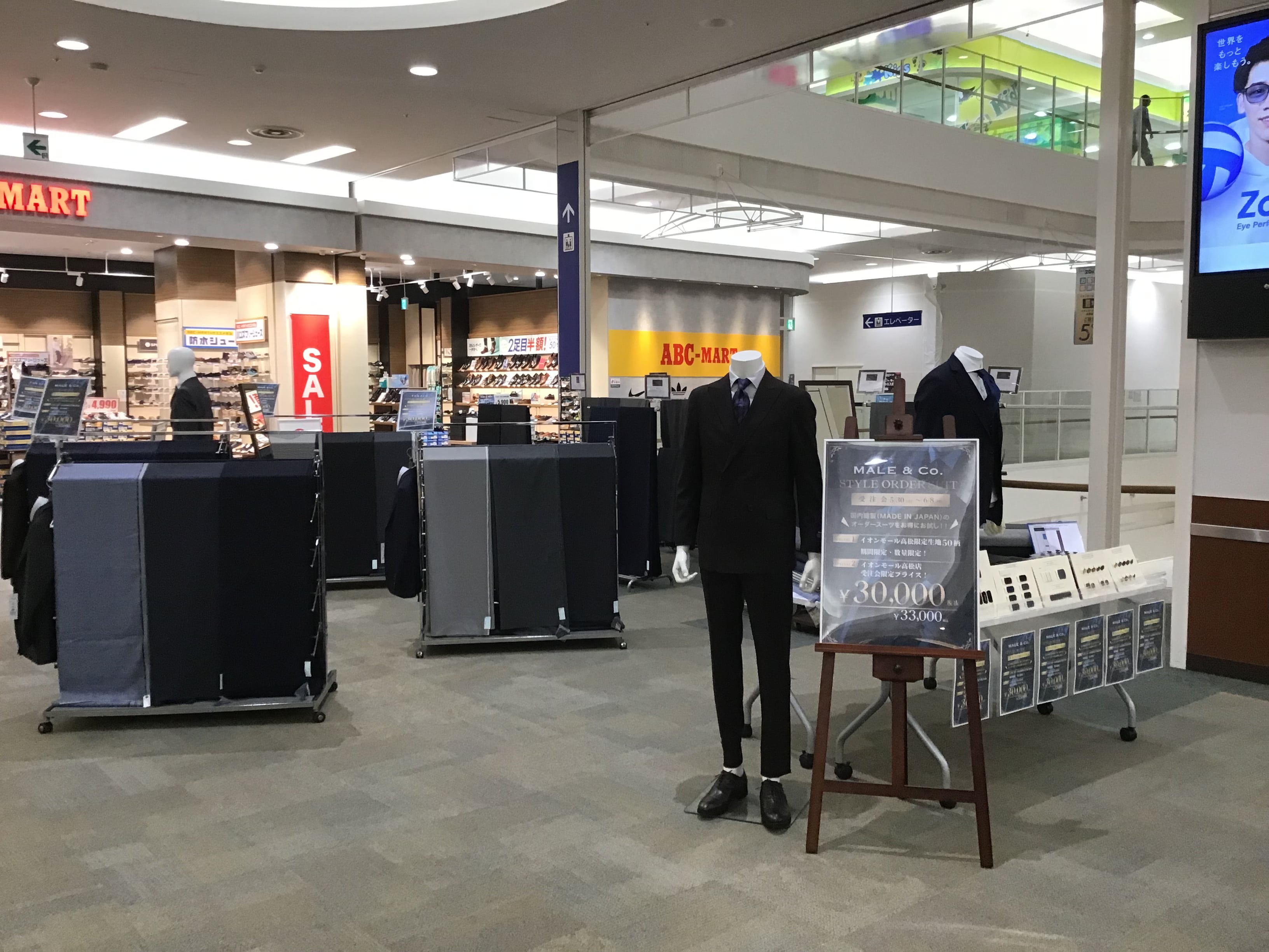 【予告】オーダースーツ受注会のご案内【MALE&Co.イオンモール高松店】
