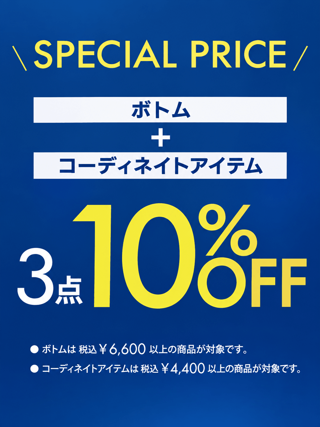 【TAKAQイオンモール加西北条】色で印象が変わる！？