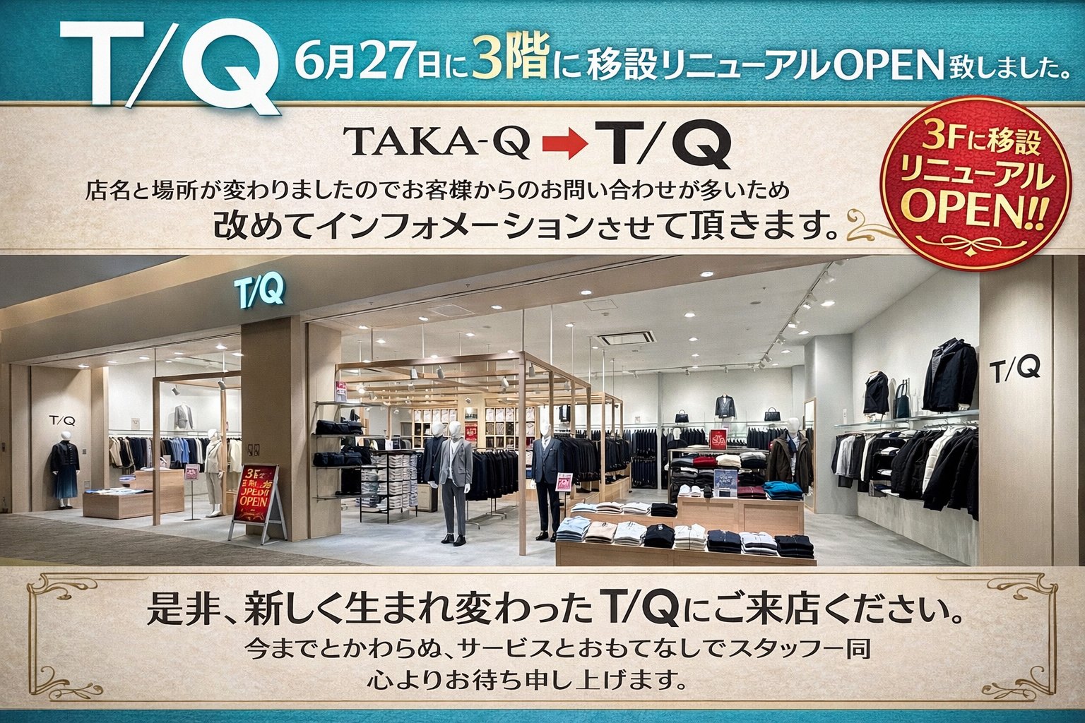 【#ハレの日特集】＼記念日が楽しくなる！！／　【T/Qモラージュ菖蒲店】