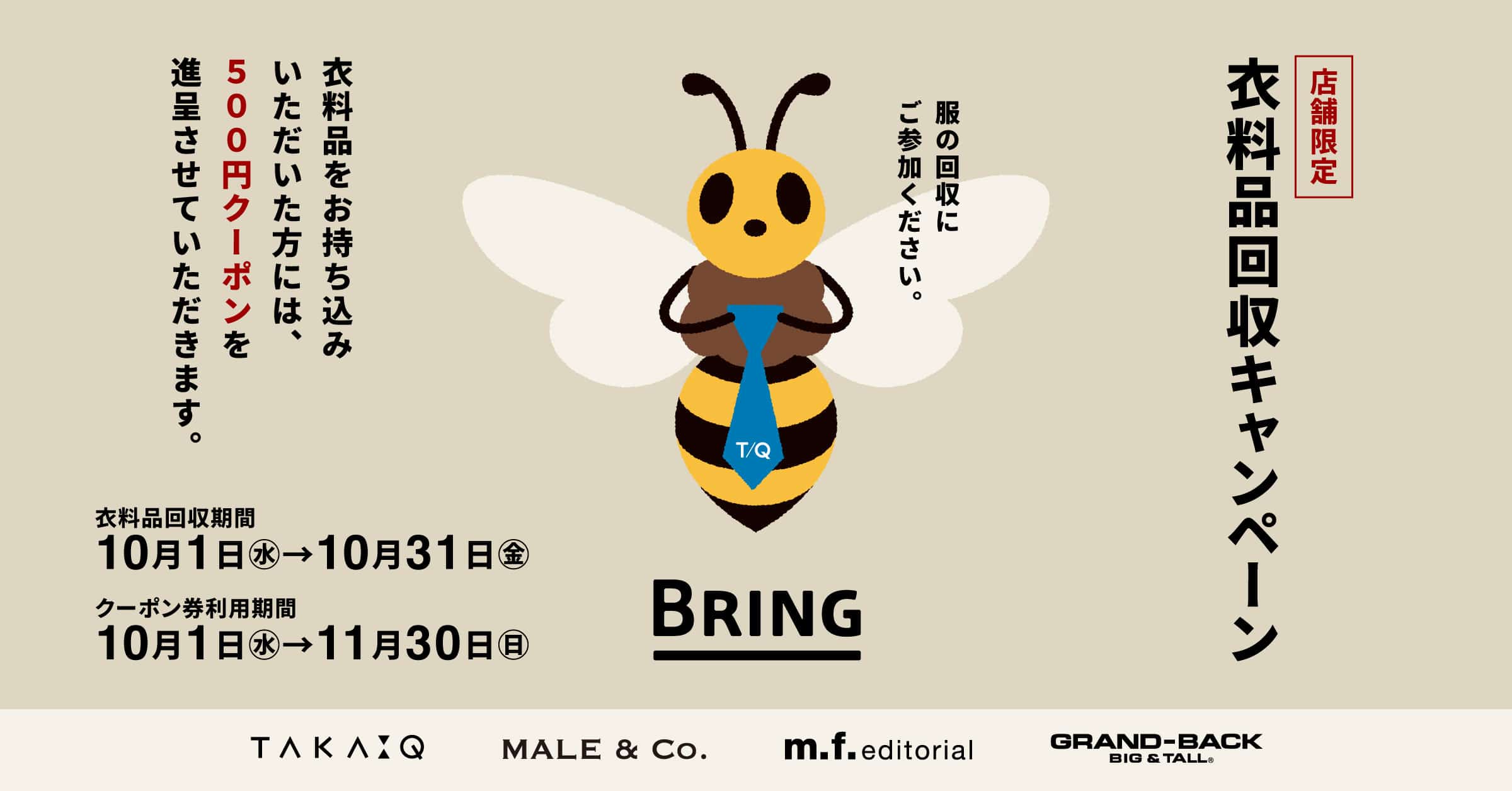 ☆75周年感謝祭第2弾☆オーダー2着セール開催中!10/28日まで!!!