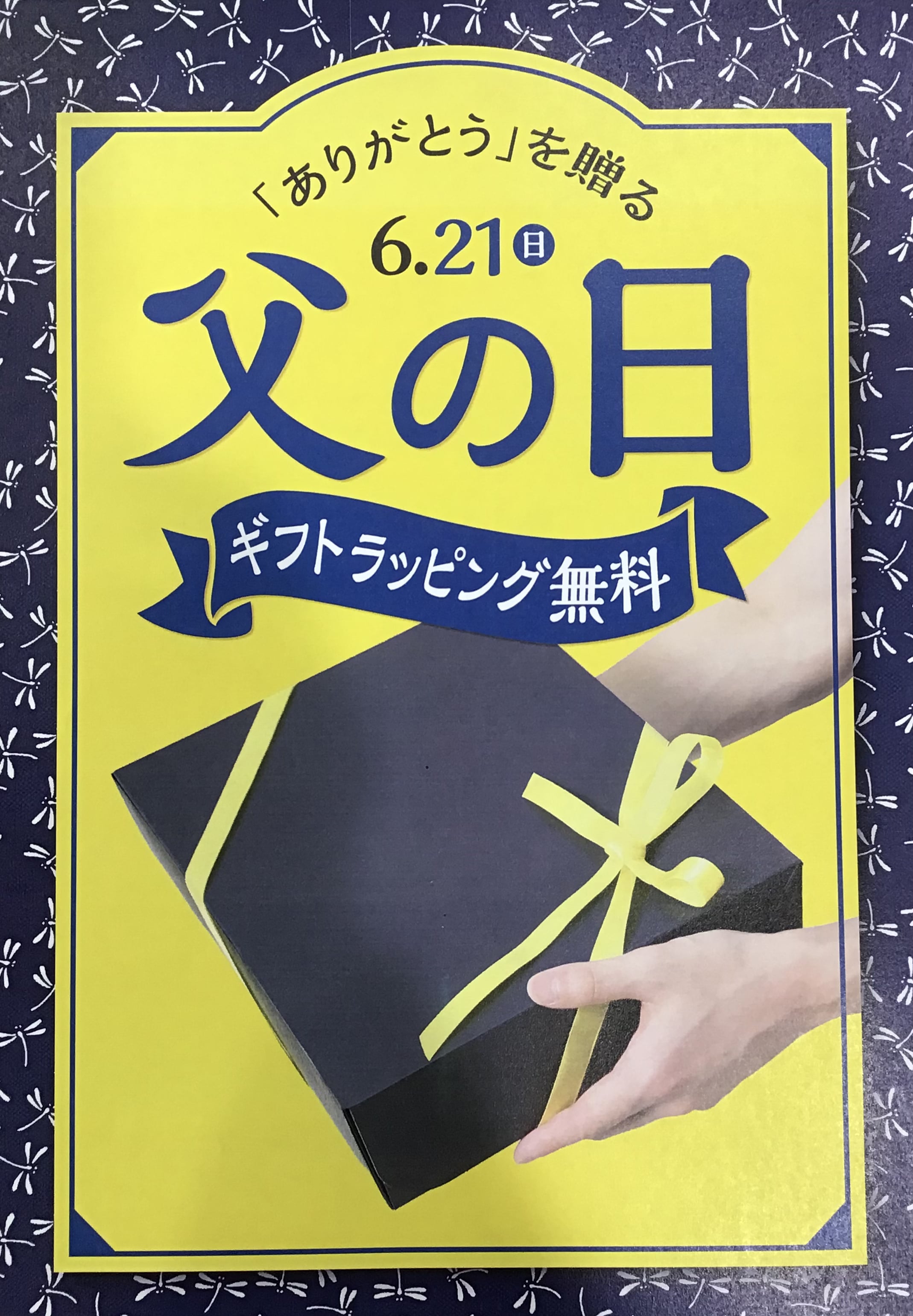 タカキューフジグラン松山店から新作商品のご案内