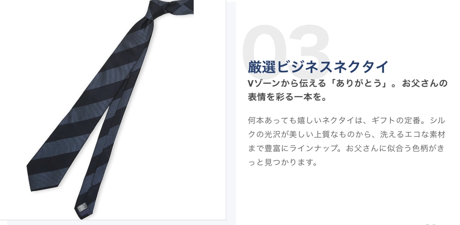 『父の日ギフト』無料ラッピング承り中!!  TAKA-Qイオンモール宮崎