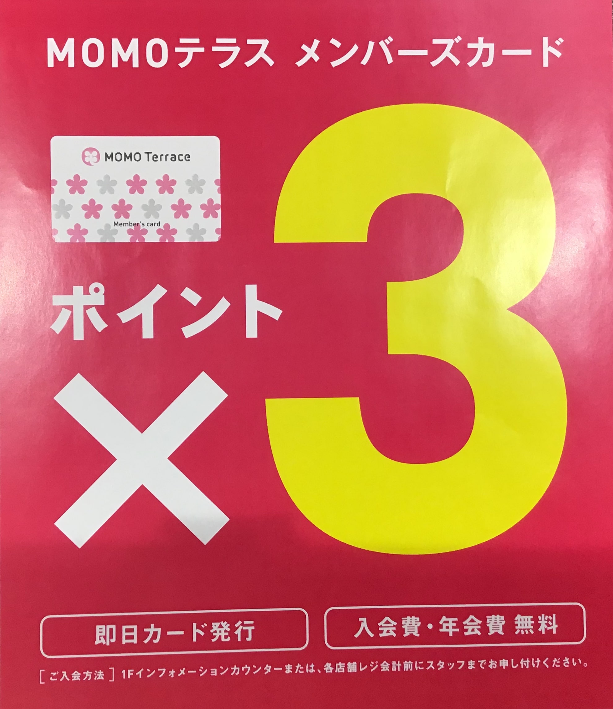 【タカキューMOMOテラス店】BLACKFRIDAY開催！