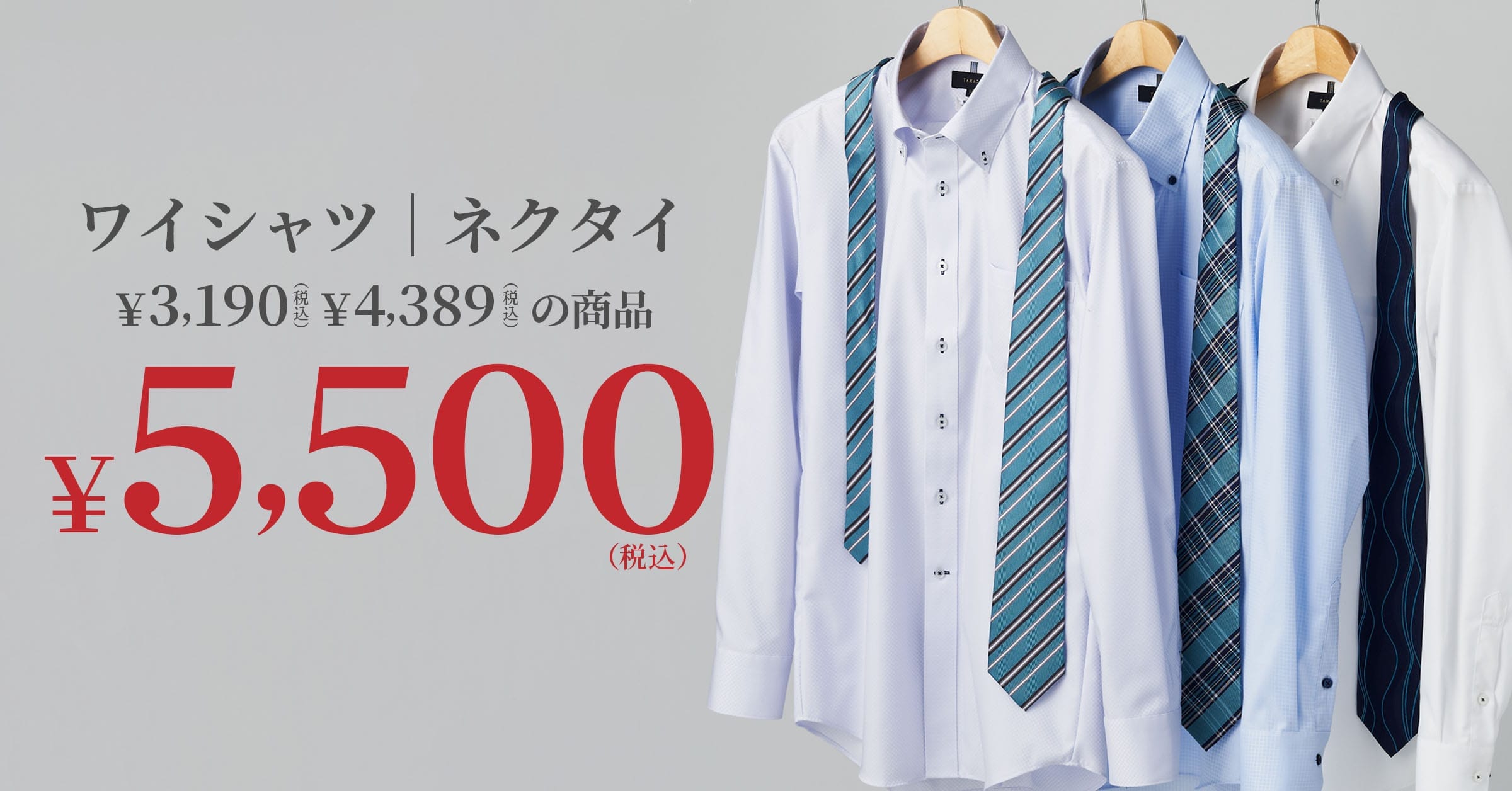 【タカキューMOMOテラス店】秋のスペシャルセール！