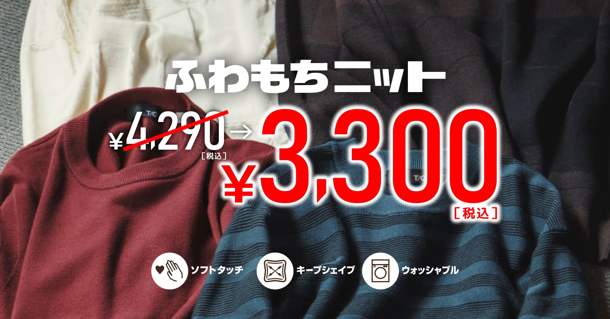 会員様限定プレセール開催中