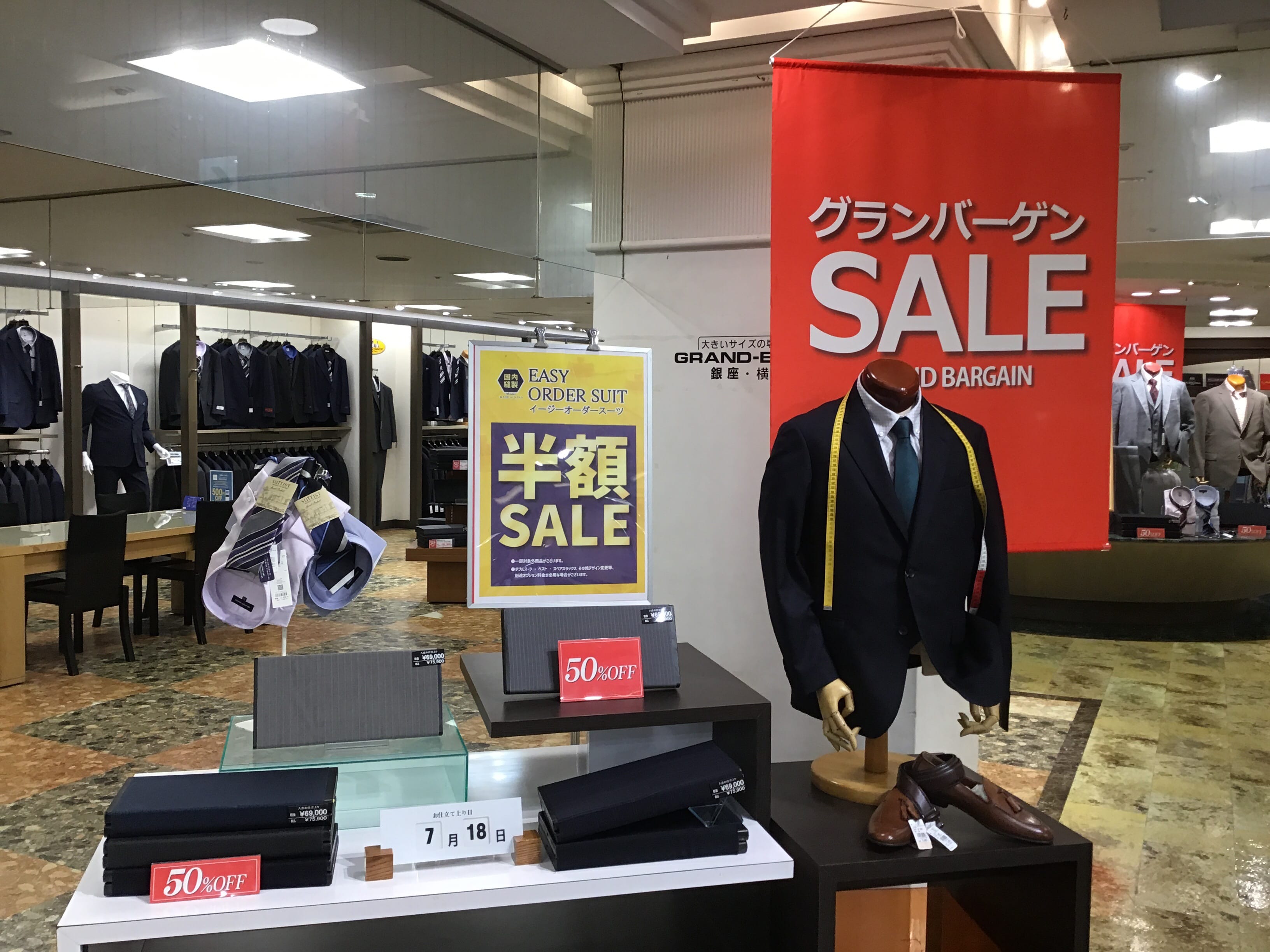 半期に1度のグランバーゲンスタート