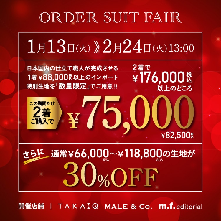 新作のご案内です【m.f.editorialイオン大高】