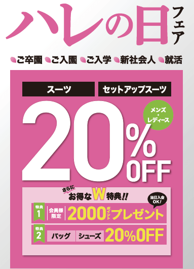 セレモニースタイル♪【m.f.editorialイオン大高】