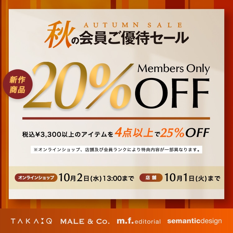 【m.f.editorialイオン名古屋茶屋】オーダー2着SALE！再開