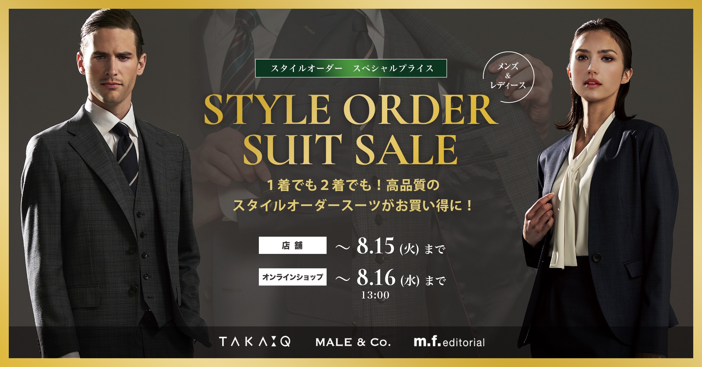 店舗ニュース詳細 | TAKA-Q ONLINE SHOP／タカキューオンライン