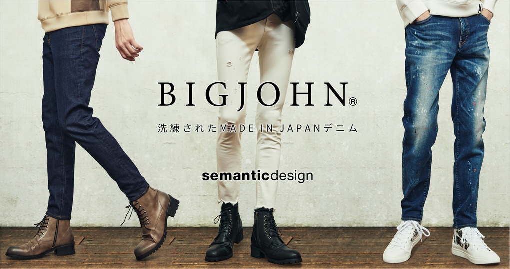 semanticdesign BIGJOHN collection