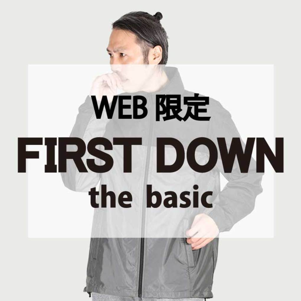 【WEB限定】FIRST DOWN