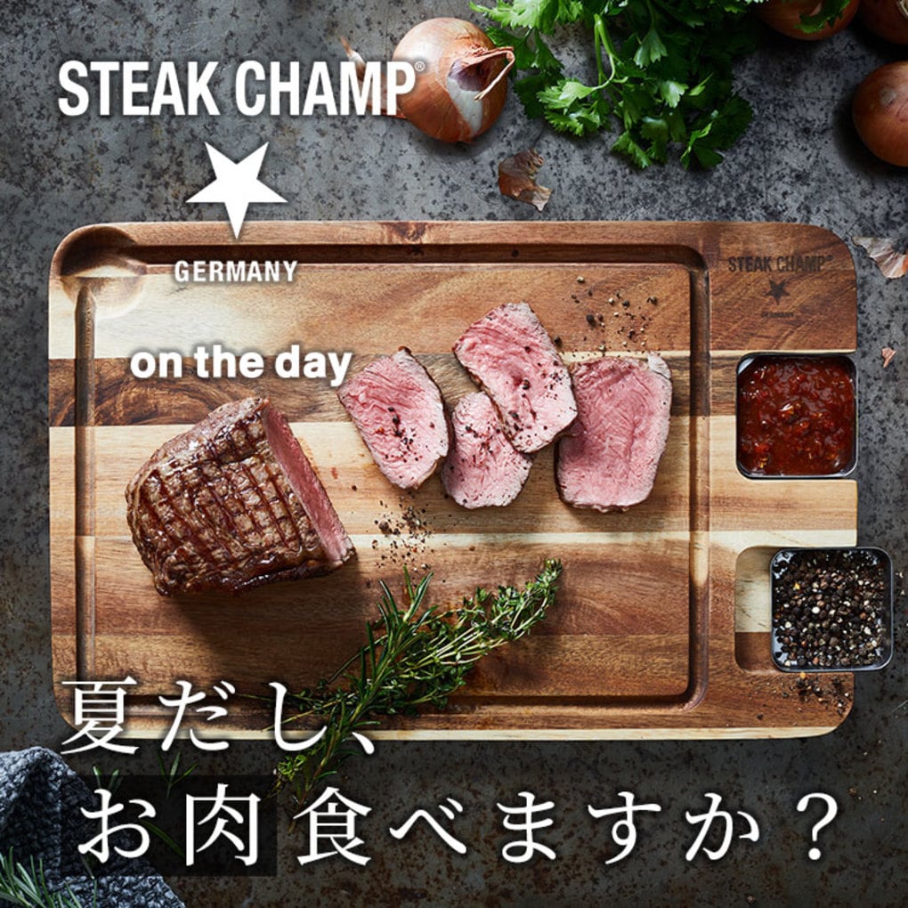 【STEAK CHAMP】夏だし、お肉食べますか？
