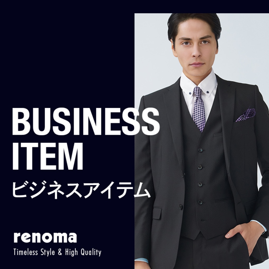 【renoma】BUSINESS ITEM