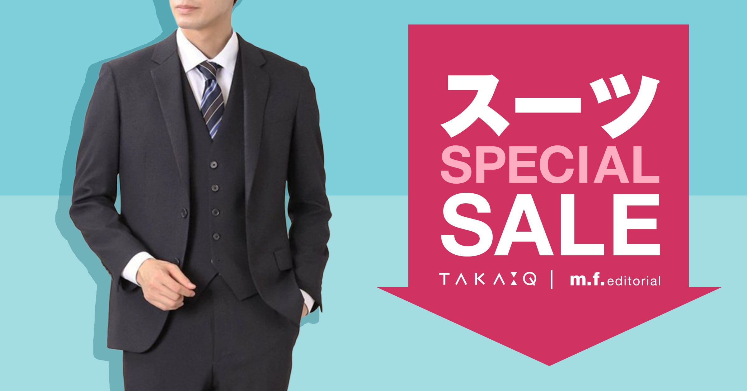 【SPECIAL SALE】スーツ