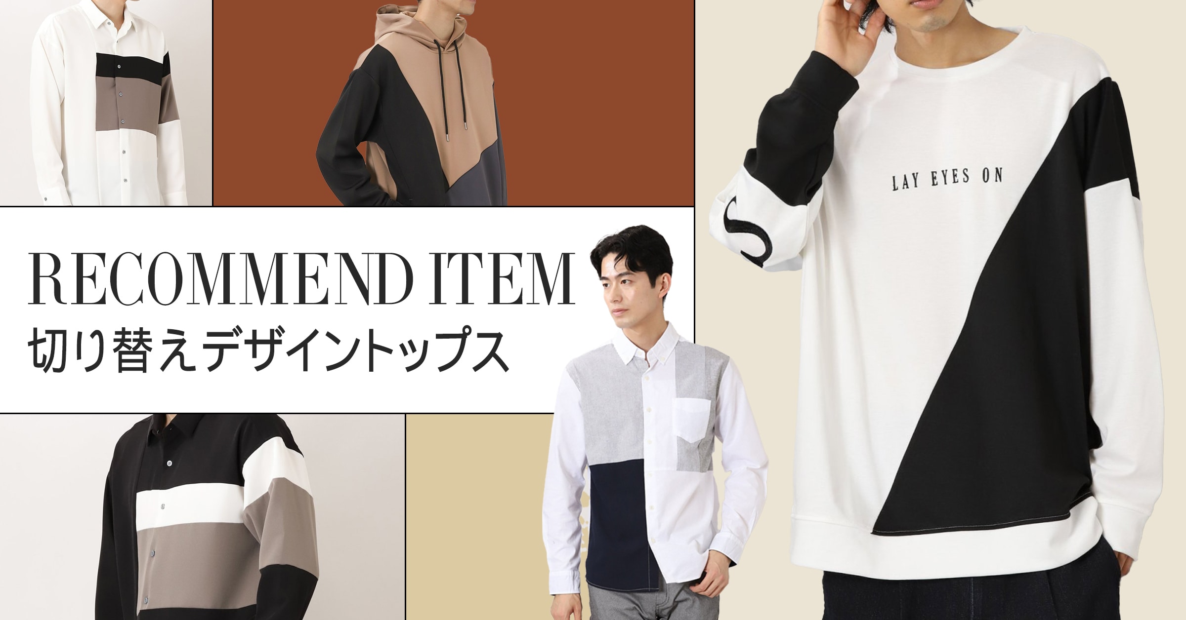 今シーズン一押し