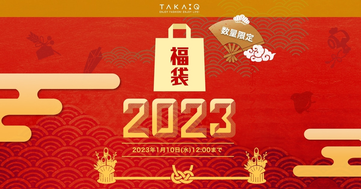 TAKAQ 年末年始スペシャルセール | TAKA-Q ONLINE SHOP 