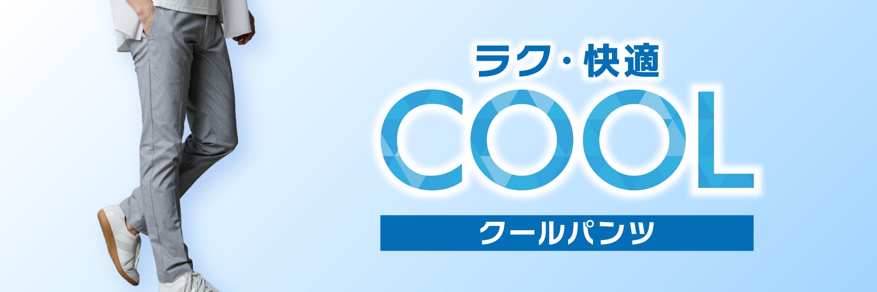 クールボトム