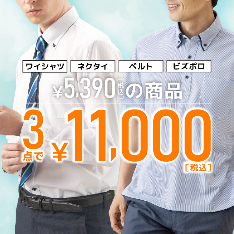 タカキューオンラインショップ【公式通販】トップページ｜TAKA-Q