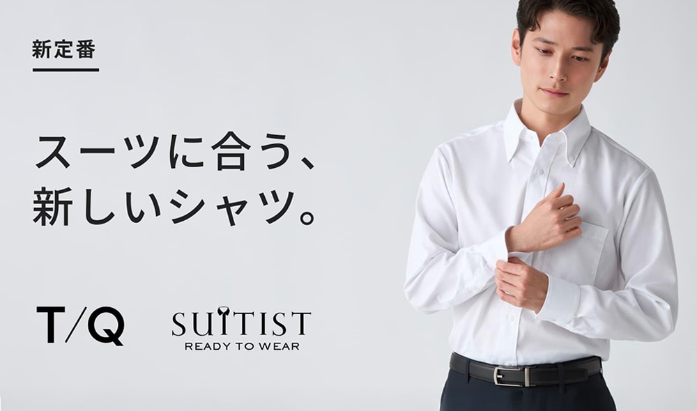 もう手放せない！タカキュー「新定番ワイシャツ」の着心地が向上した理由とこだわり抜いたディテール