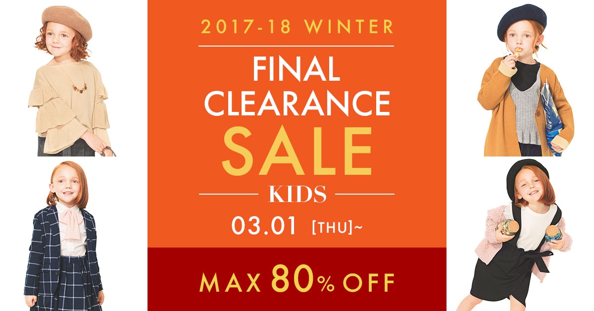 タカキュー公式オンライン 2017-2018 FINAL CLEARANCE WINTER KIDS SALE