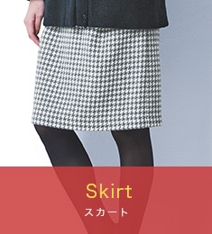 SKIRT スカート