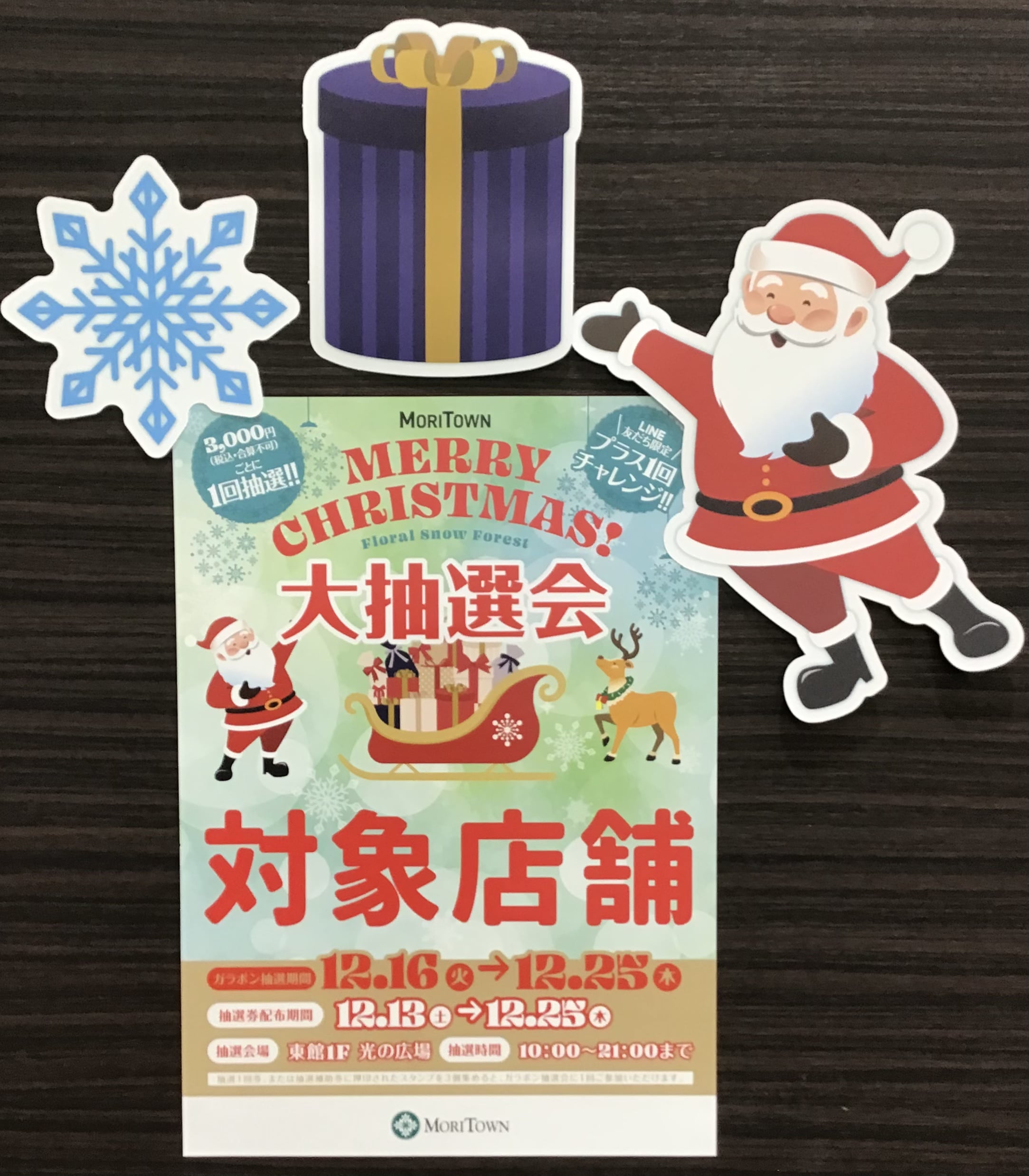 ★★タカキュー昭島店★★メルマガ