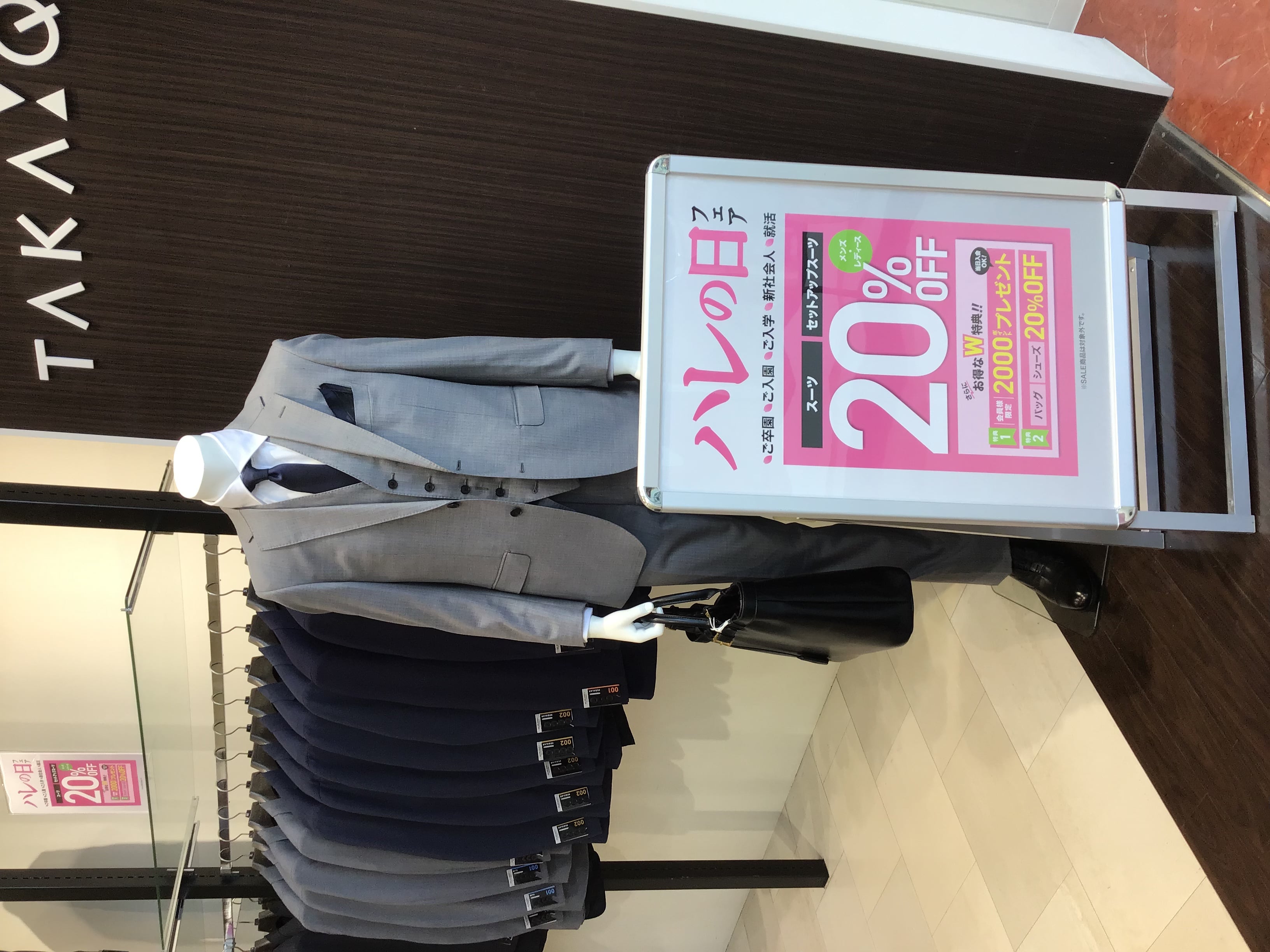 ★★タカキュー昭島店★★