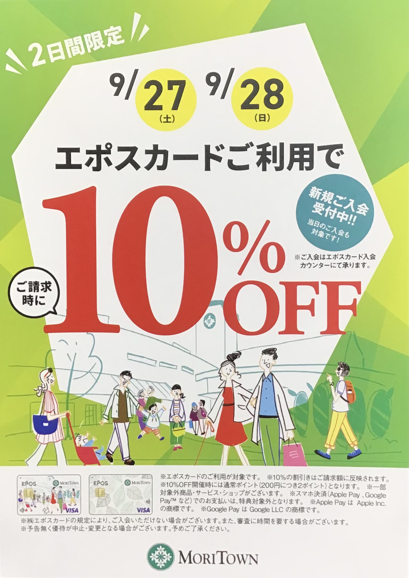 【タカキュー昭島店】いよいよ明日！！