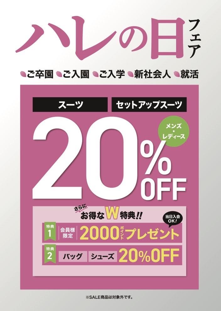 ご好評につき延長！5日（日）まで！
