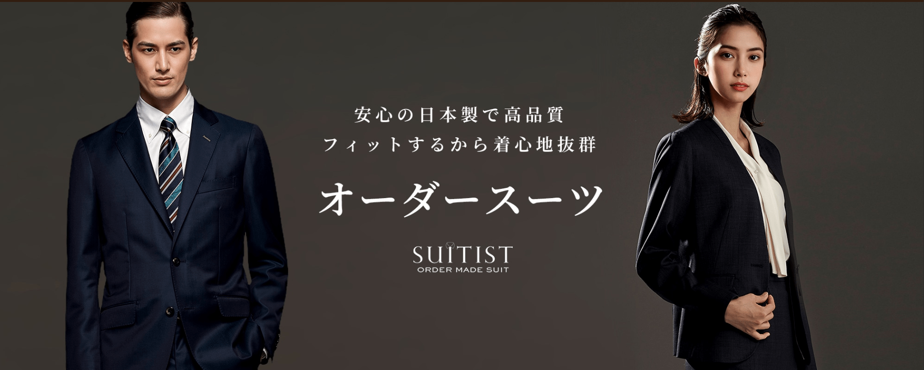 TAKAQ仙台プラザ 【オーダースーツフェア開催】