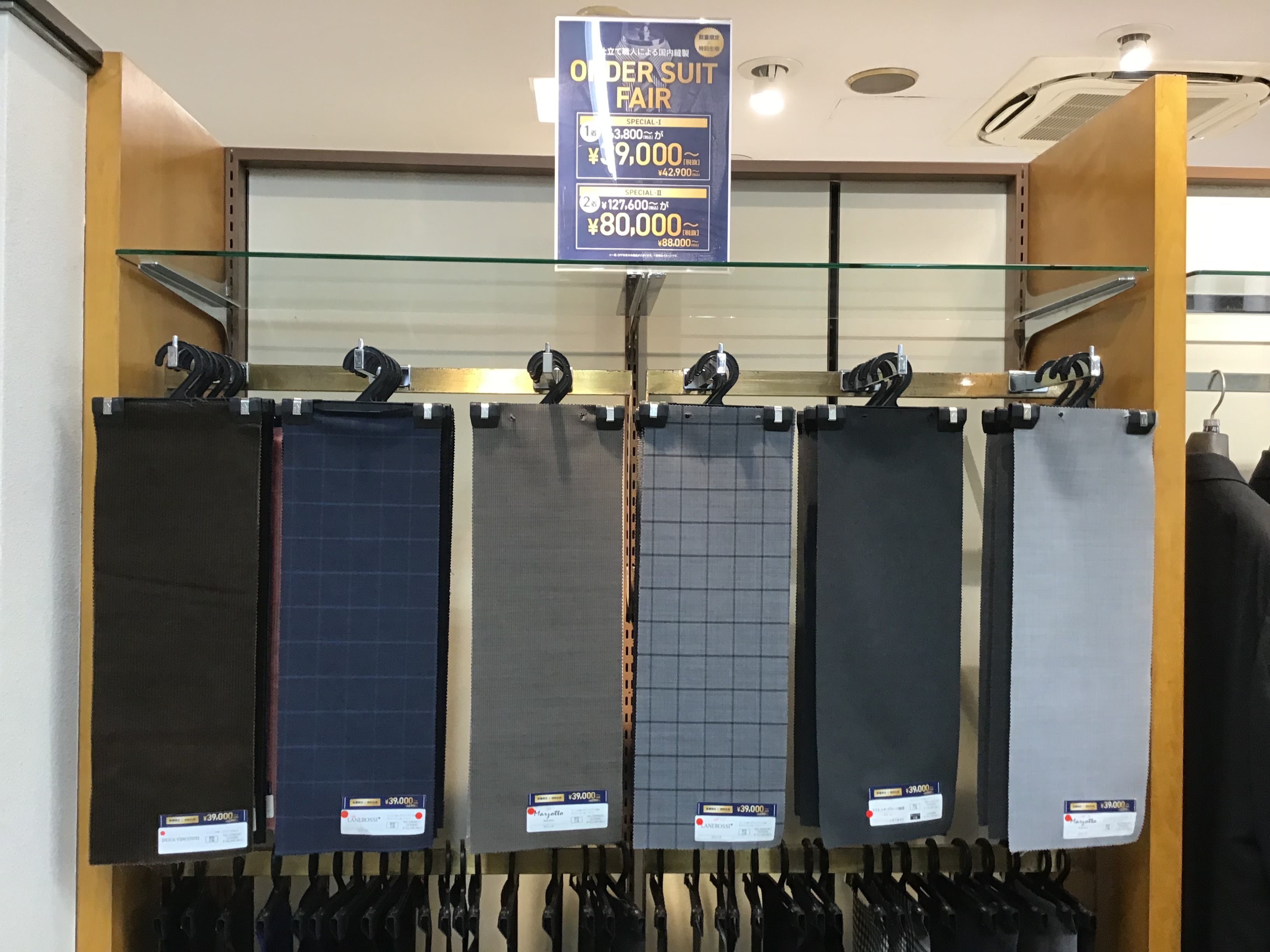 オーダースーツフェアのご案内の件