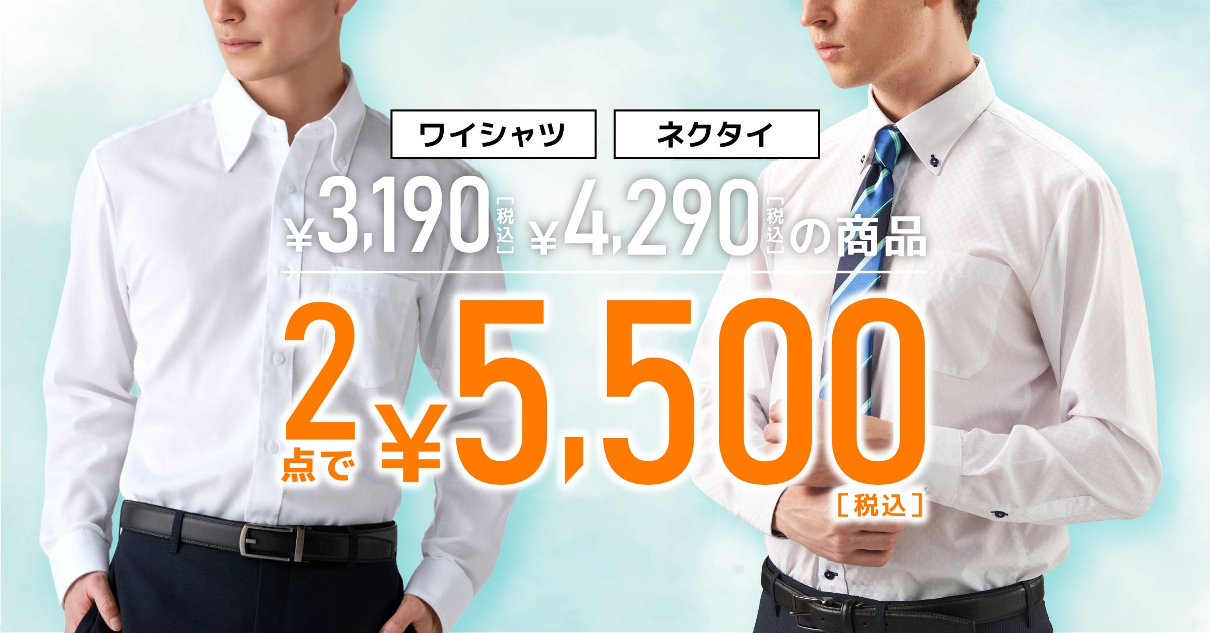 タカキュー稲沢店｢夏のセール開催中です! お勧めアイテム夏に最適吸収速乾半袖ビズポロ｡｣