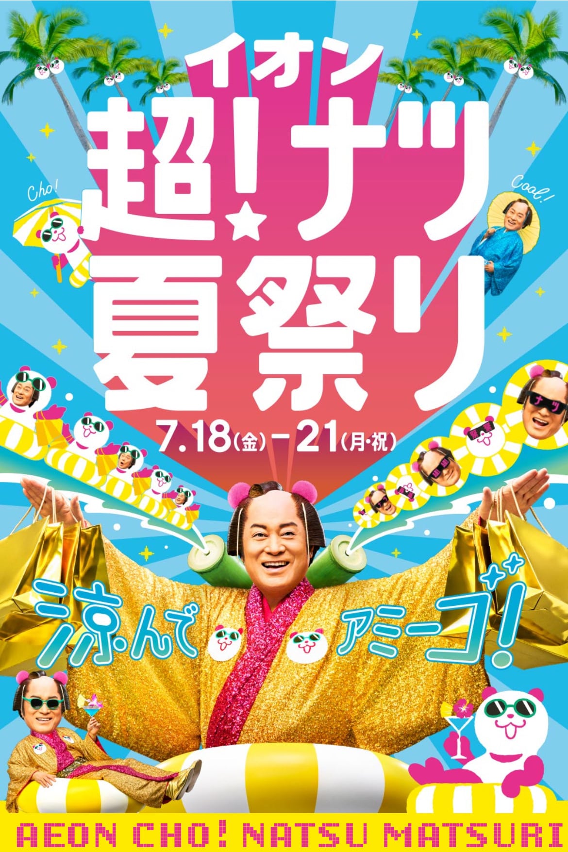 ★涼しい◎クールクロスストレッチパンツ★マツケンサンバタイムでお得にGET！！
