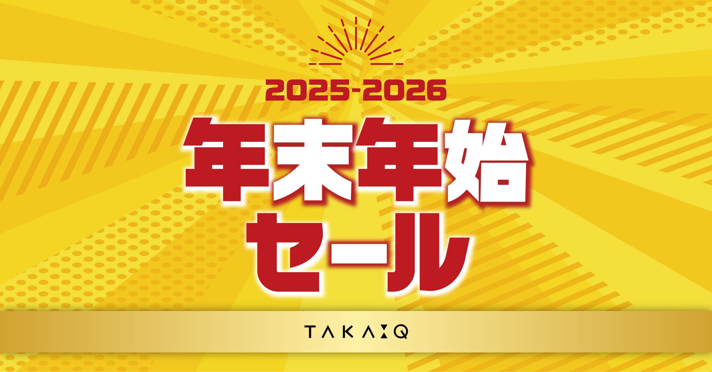 【TAKAQイオンモール倉敷店】年末年始SALE　12日(祝月)まで！！