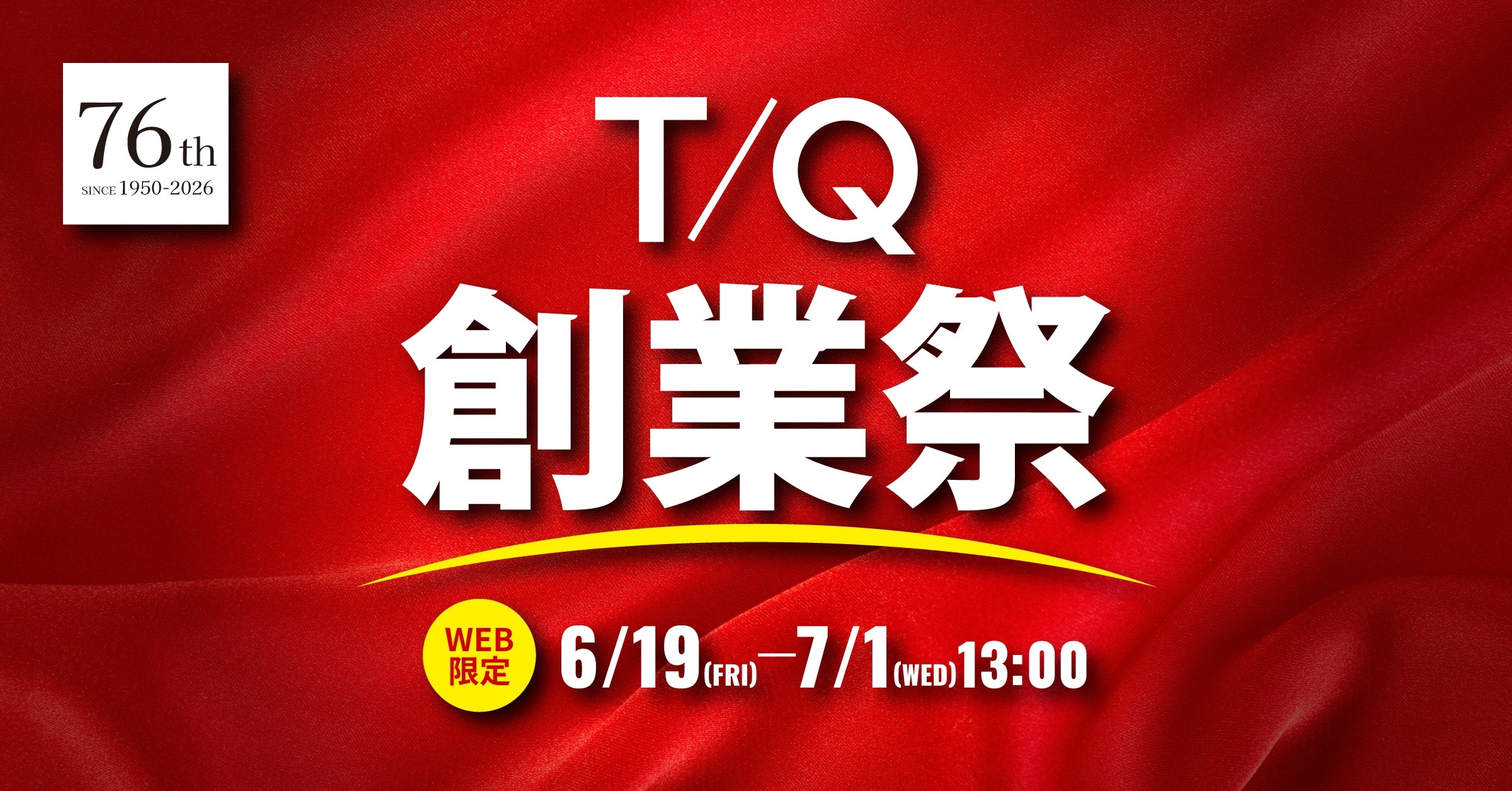 【TAKAQイオンモール倉敷店】創業祭ラストスパート！