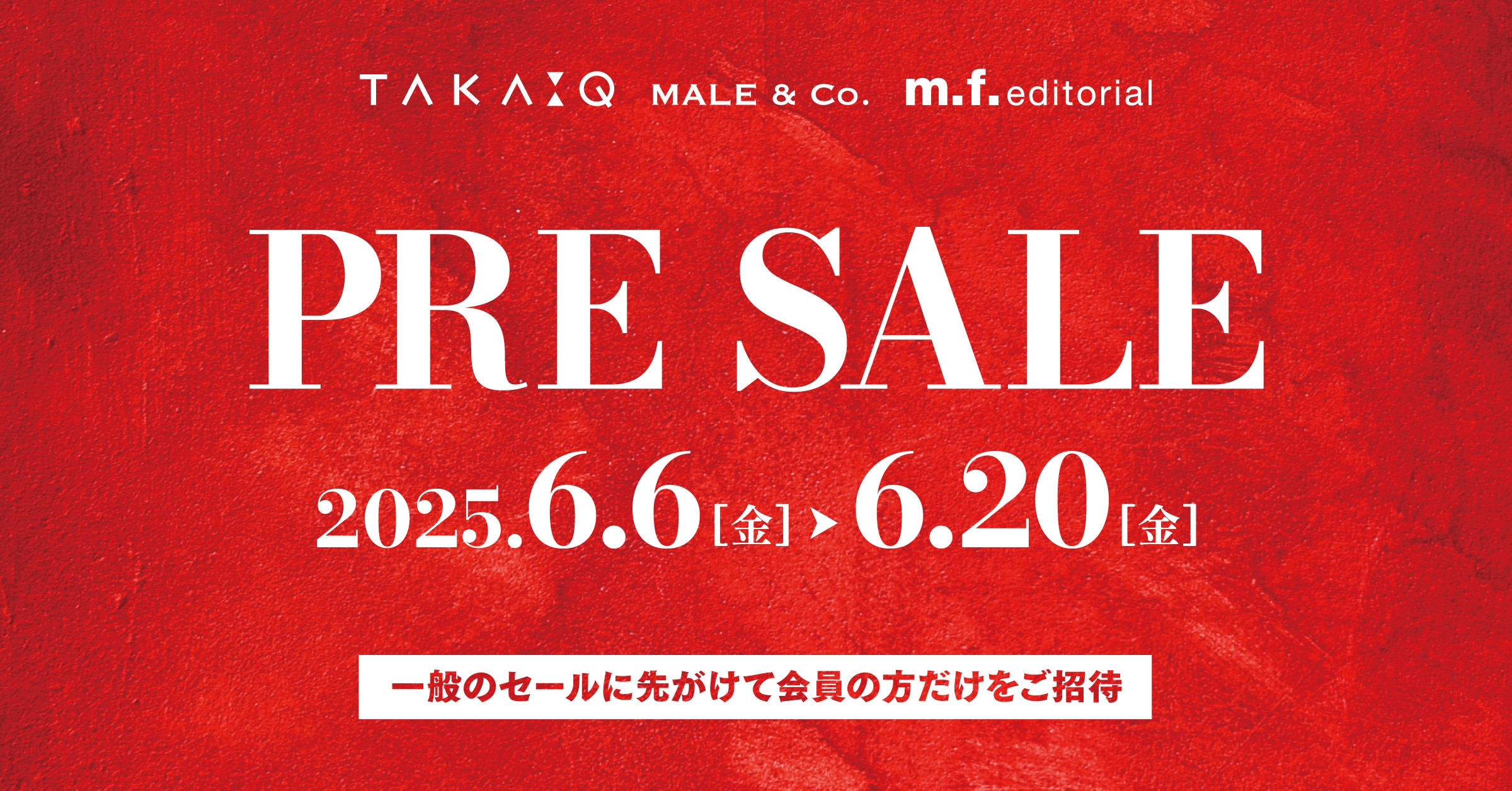 プレセール開催中！【タカキュー平岡店】