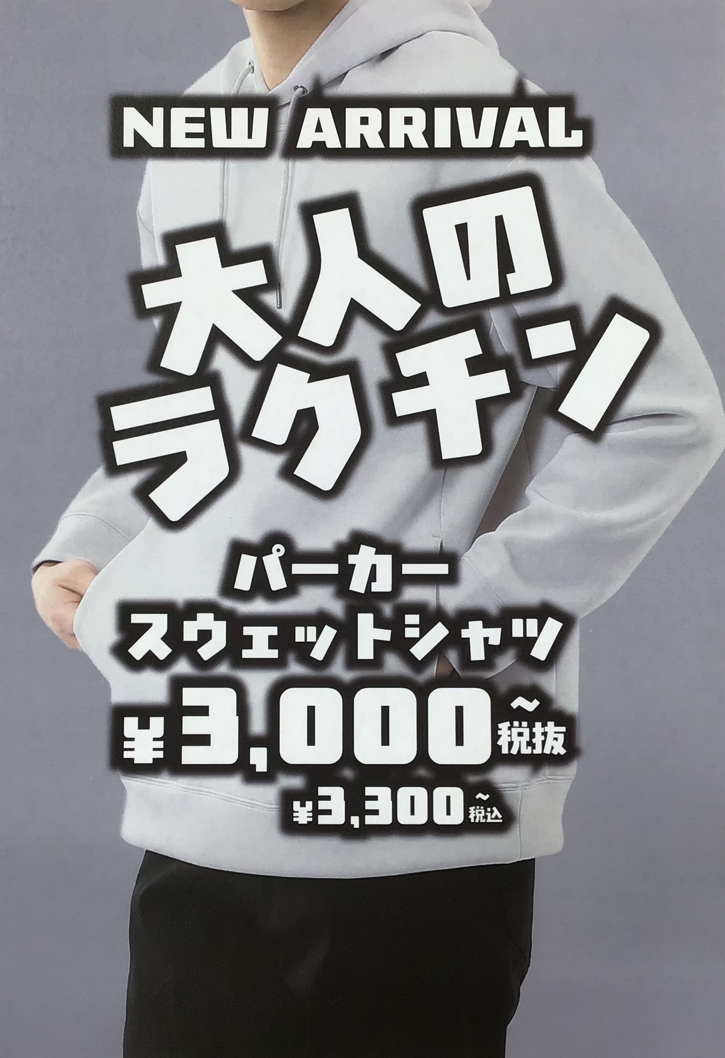 大人のラクチンパーカ！！！トレンドのゆったりシルエット