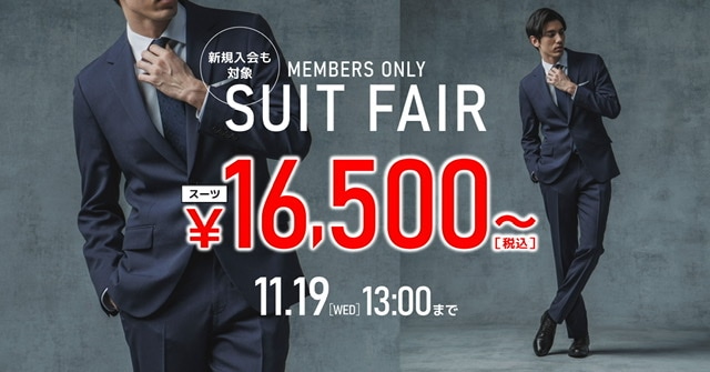   [タカキュー桑園店]ブラックフライデー先行スタート