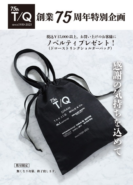 (タカキュー桑園店) ノベルティプレゼント