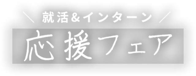 [タカキュー桑園店] ハレの日応援　延長！