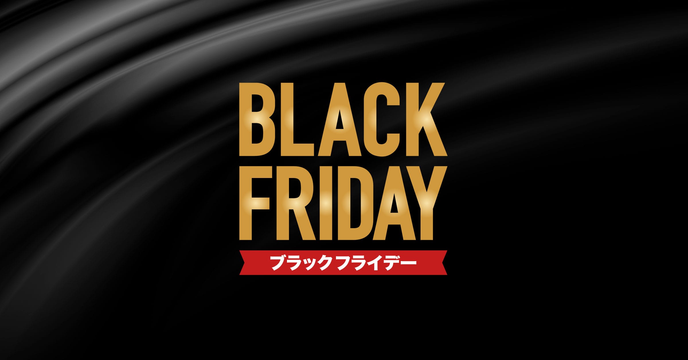 BLACK FRIDAY!!