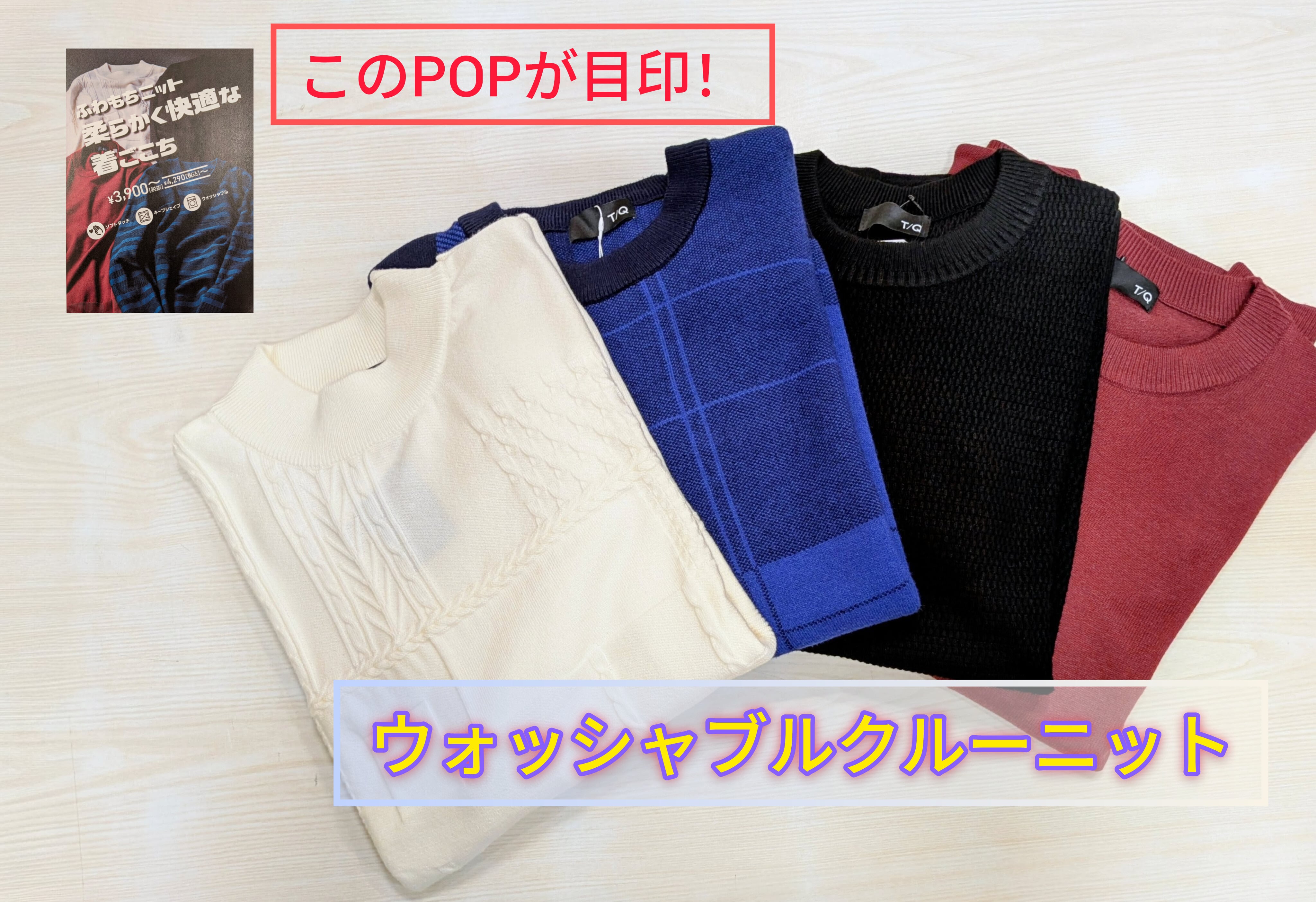 着るだけでほっこり♪ふわもちニットが推し！