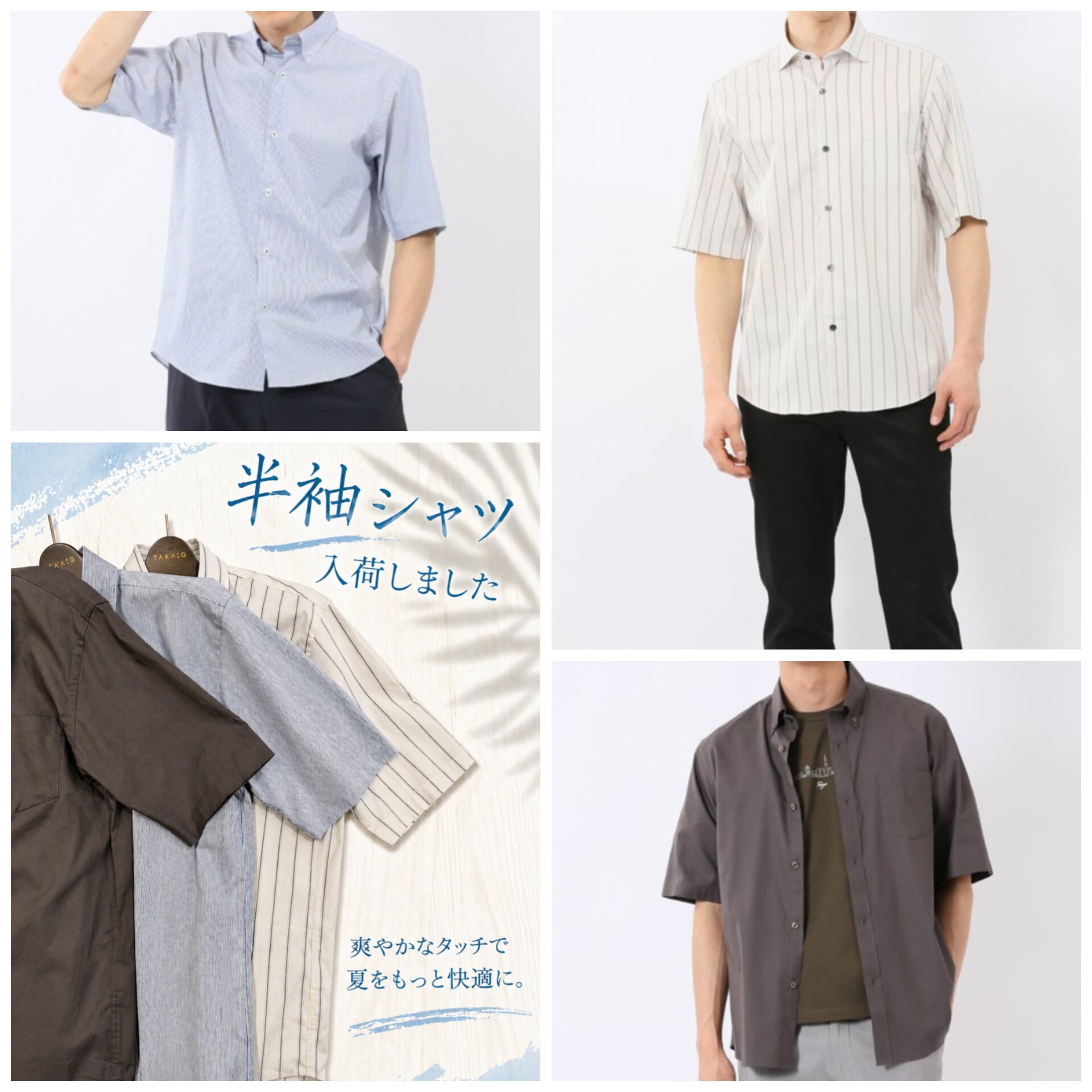 半袖シャツ入荷しました