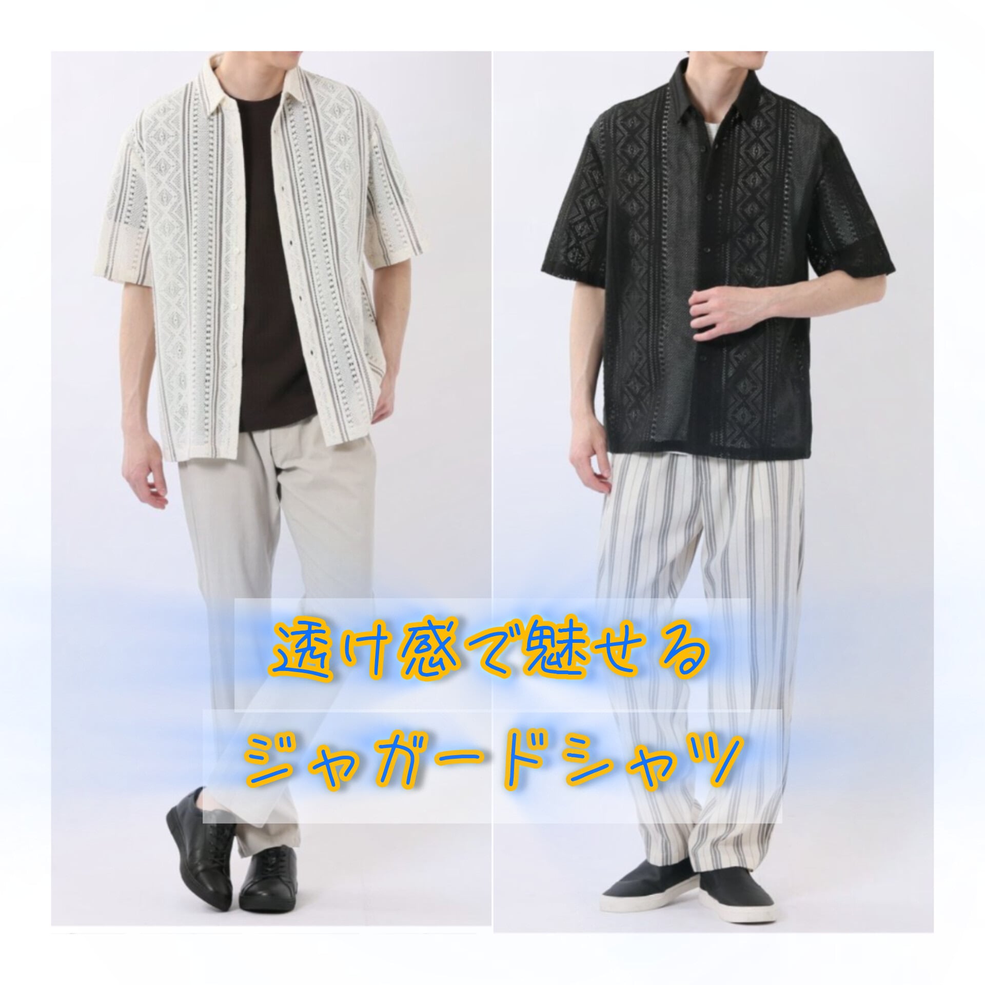 いつものTシャツに、涼しさを１枚プラス