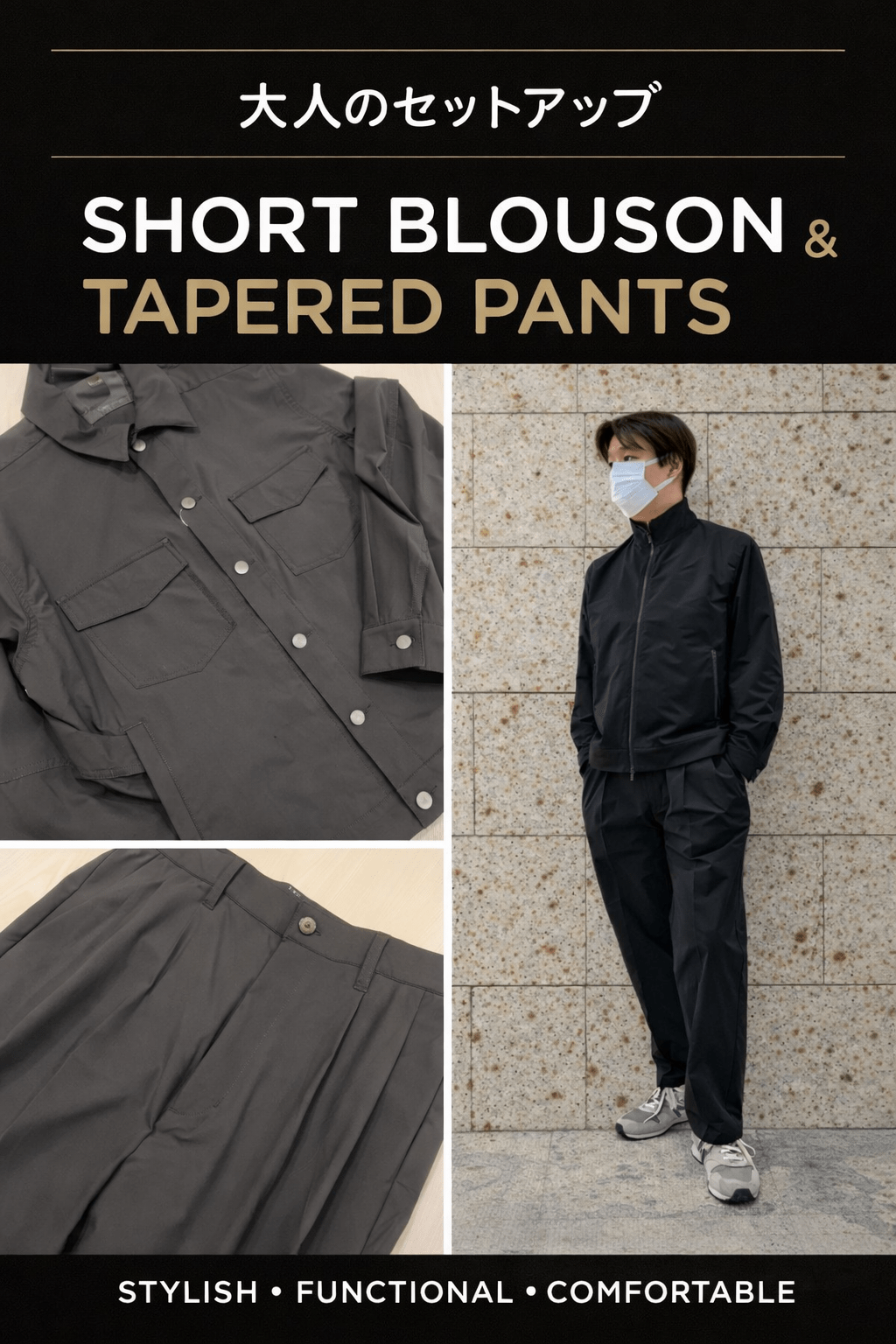 大人のカジュアルセットアップ！！