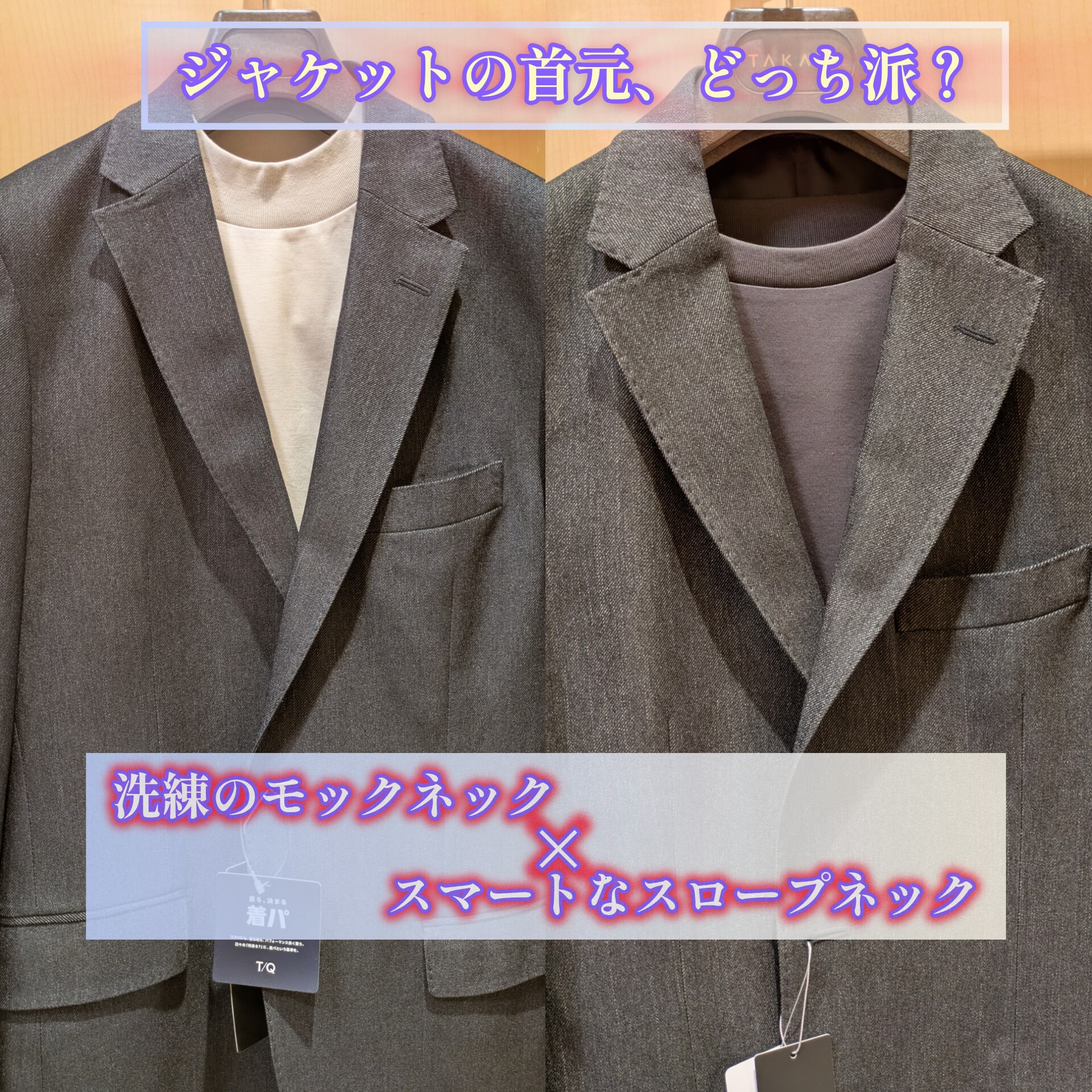 【宇都宮ベルモール店】ジャケットのための極上ロンT