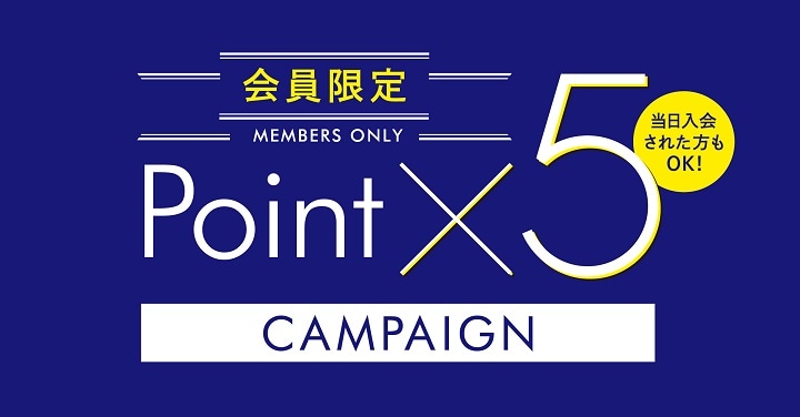 タカキューポイント５倍キャンペーン開催中【タカキュー八千代緑ヶ丘店】